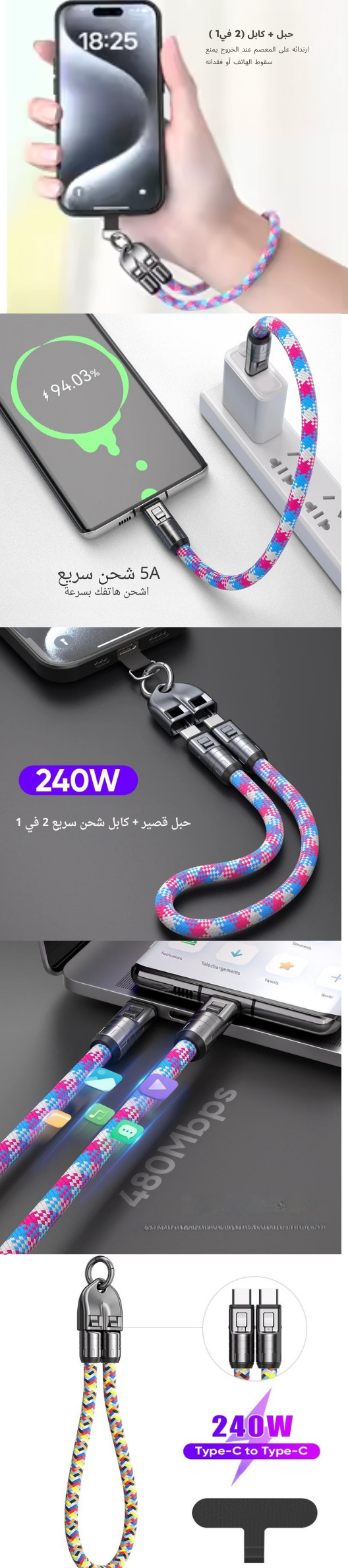 Lanyard + Cable 2 in 1