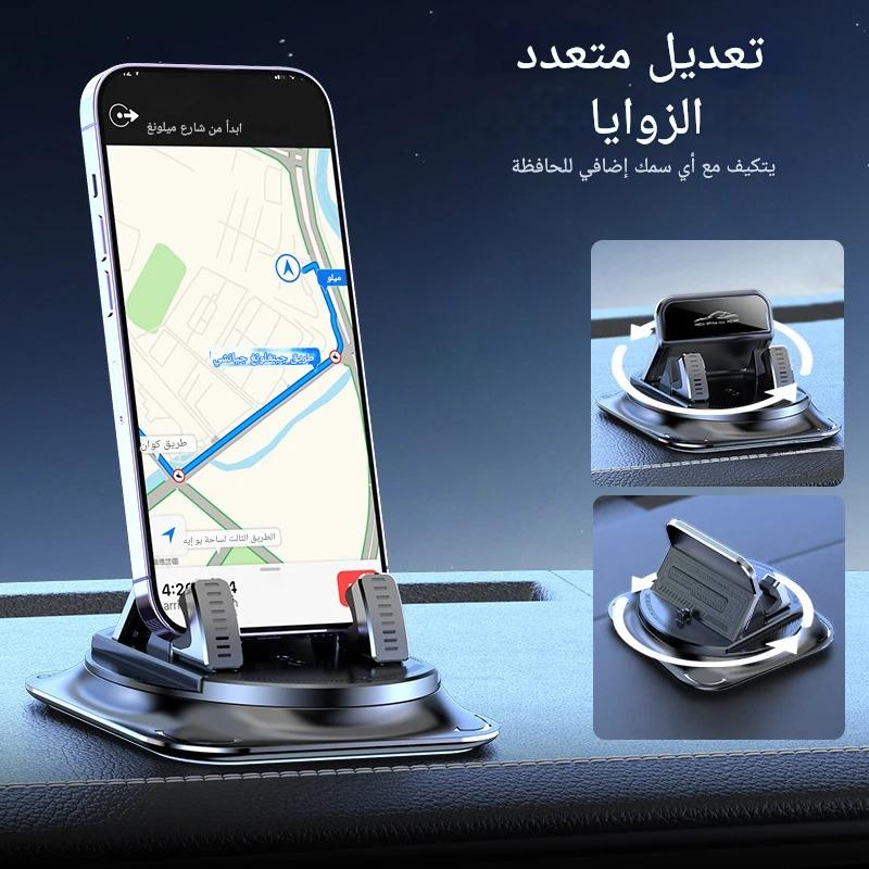 حامل الهاتف الدوار