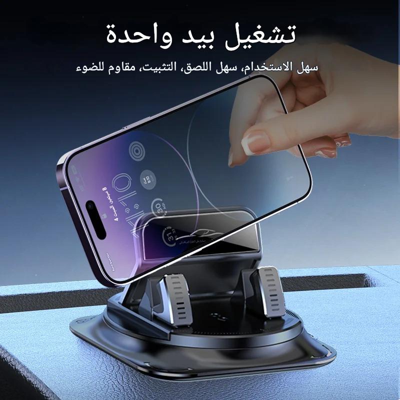 حامل الهاتف الدوار