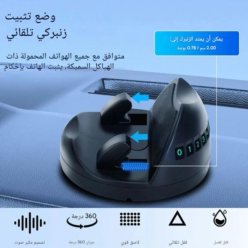 حامل الهاتف الدوار