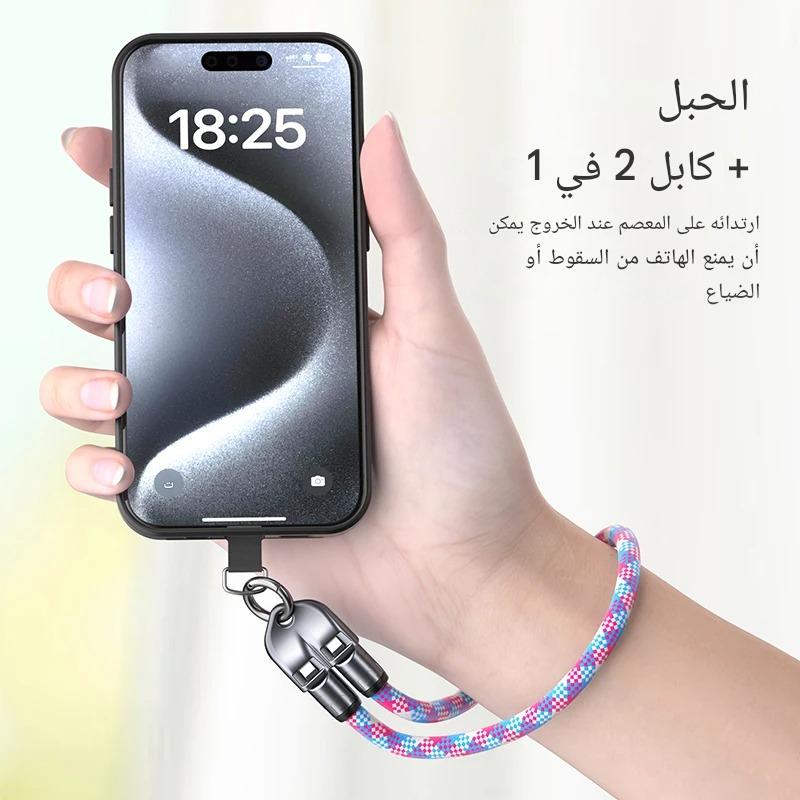 Lanyard + Cable 2 in 1